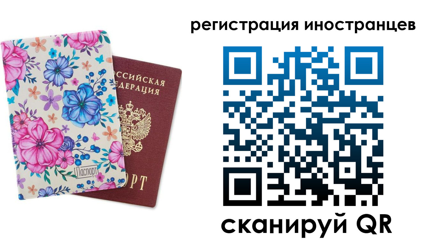 прописка гарантия в Белгородской области