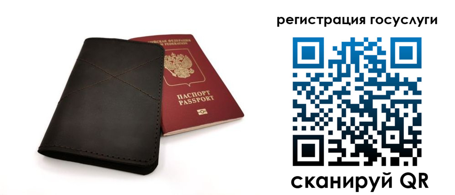 прописка для работы в Белгородской области