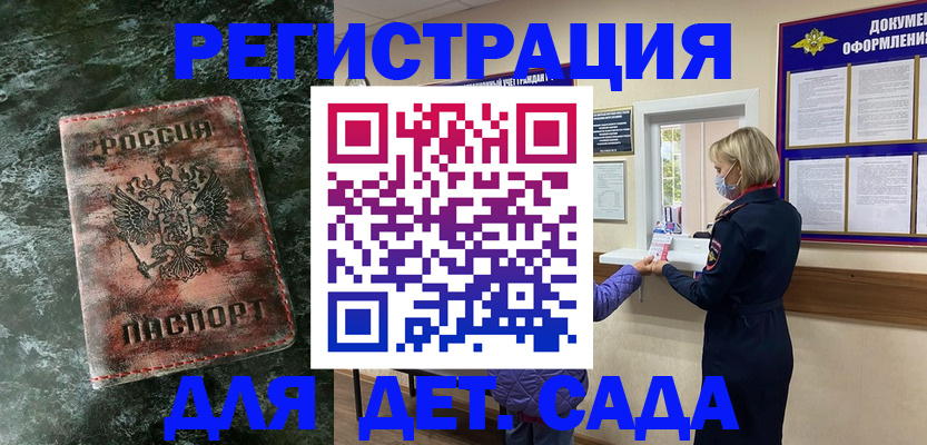 временная регистрация поиск в Белгородской области